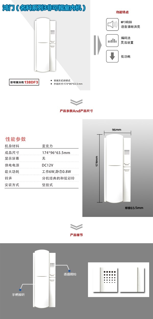 景宁县非可视室内分机