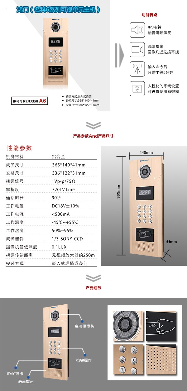 景宁县可视单元主机1